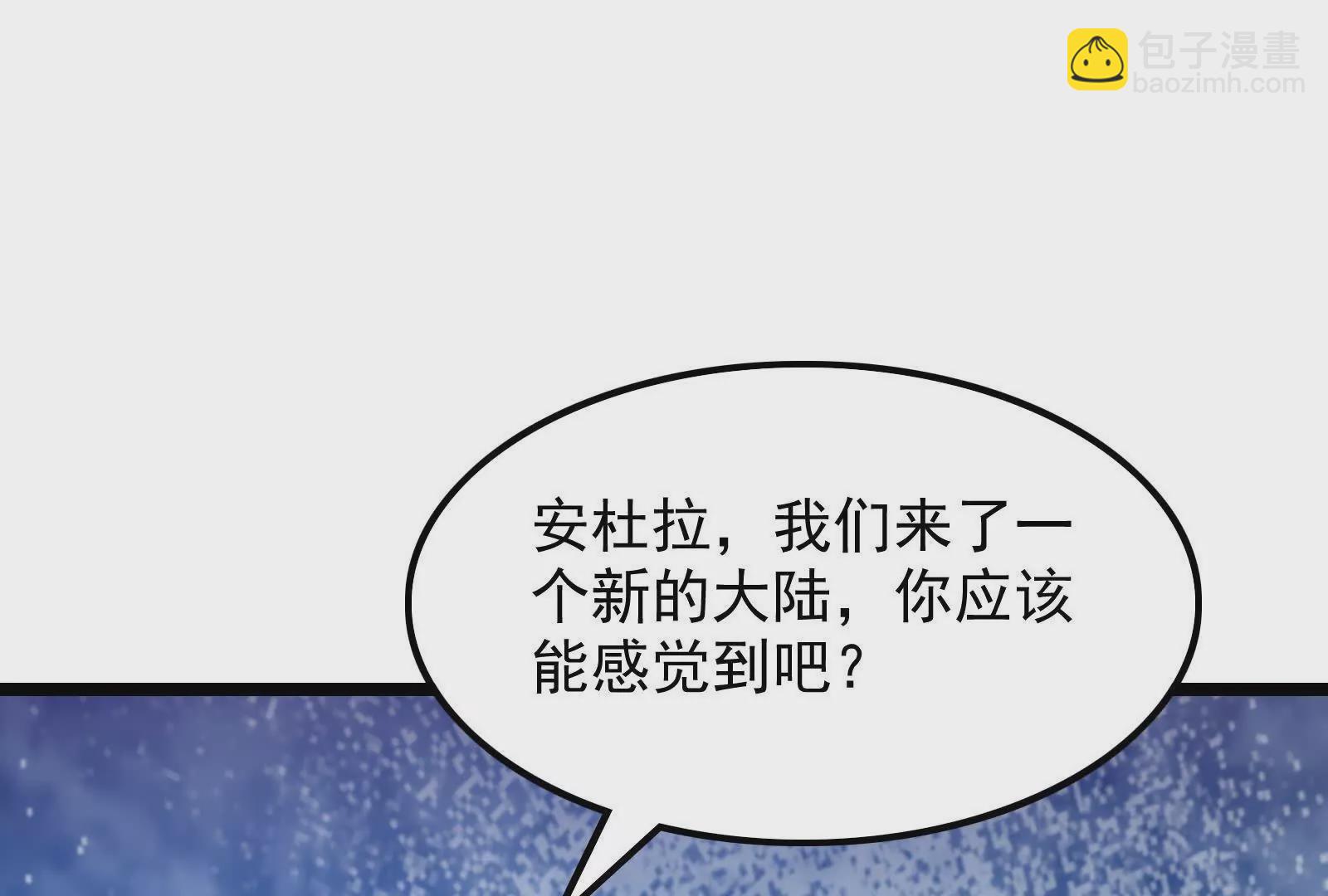 古神遊戲 - 第126話 天賦！開始偵查吧(2/3) - 1